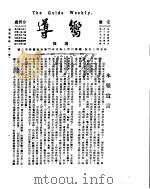向导  第1卷（ PDF版）