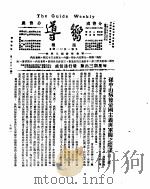 向导  第3卷（ PDF版）