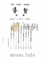 向导  第4卷（ PDF版）