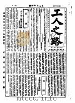工人之路  第5卷（ PDF版）