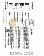 中国学生 周 刊 PDF电子版封面