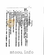 中国学生  特刊（ PDF版）