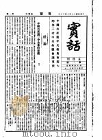 实话（ PDF版）