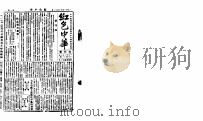 红色中华  创刊号  1931年12月（ PDF版）