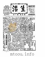 生活  第5卷（ PDF版）