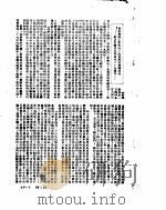 新华社新闻稿  1950年7月（ PDF版）