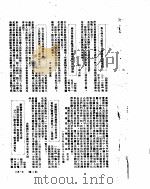 新华社新闻稿  1950年8月（ PDF版）