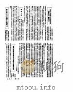 新华社新闻稿  1950年11月（ PDF版）