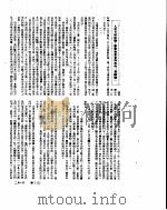 新华社新闻稿  1951年2月（ PDF版）