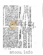 新华社新闻稿  1951年3月（ PDF版）