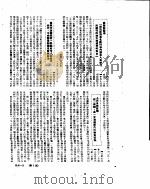新华社新闻稿  1951年4月（ PDF版）