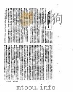 新华社新闻稿  1951年5月（ PDF版）