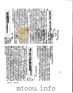 新华社新闻稿  1951年6月（ PDF版）