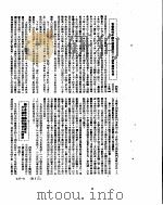 新华社新闻稿  1951年7月（ PDF版）