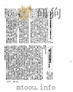 新华社新闻稿  1951年8月（ PDF版）