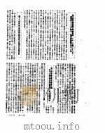 新华社新闻稿 1951年9月 PDF电子版封面