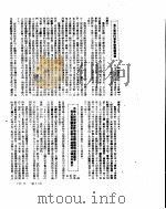 新华社新闻稿  1951年10月（ PDF版）
