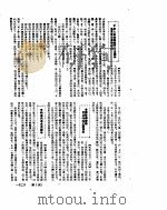 新华社新闻稿  1952年1月（ PDF版）
