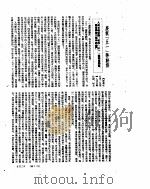 新华社新闻稿  1952年5月（ PDF版）