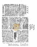 新华社新闻稿  1952年9月（ PDF版）