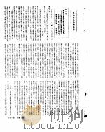 新华社新闻稿  1952年10月（ PDF版）