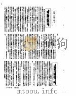 新华社新闻稿  1952年11月（ PDF版）
