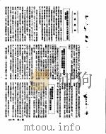 新华社新闻稿  1953年2月（ PDF版）