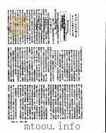 新华社新闻稿  1953年5月（ PDF版）