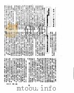 新华社新闻稿  1953年6月（ PDF版）