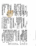 新华社新闻稿  1953年8月（ PDF版）