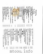 新华社新闻稿  1953年12月（ PDF版）