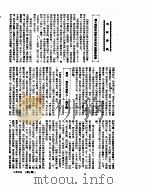 新华社新闻稿 1954年2月5日 PDF电子版封面
