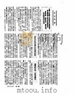 新华社新闻稿  1954年2月22日（ PDF版）