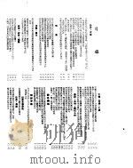 新华社新闻稿  1954年11月2日（ PDF版）