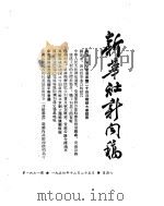 新华社新闻稿  1954年12月25日（ PDF版）