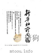 新华社新闻稿  1955年2月22日（ PDF版）