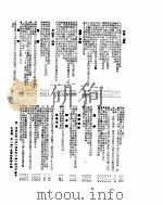 新华社新闻稿  1955年4月2日（ PDF版）