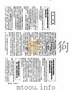 新华社新闻稿 1955年4月5日 PDF电子版封面