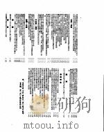 新华社新闻稿  1955年4月15日（ PDF版）