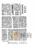 新华社新闻稿  1955年4月16日（ PDF版）