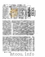 新华社新闻稿  1955年4月20日（ PDF版）