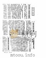 新华社新闻稿  1955年4月28日（ PDF版）