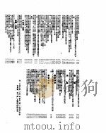 新华社新闻稿  1955年5月5日（ PDF版）
