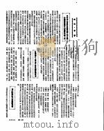新华社新闻稿  1955年5月7日（ PDF版）
