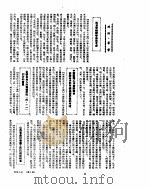 新华社新闻稿 1955年5月8日 PDF电子版封面