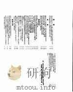 新华社新闻稿  1955年5月15日（ PDF版）
