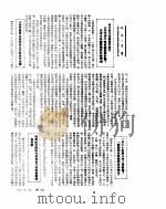 新华社新闻稿  1955年5月22日（ PDF版）