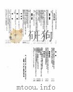 新华社新闻稿  1955年5月23日（ PDF版）
