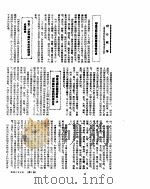 新华社新闻稿  1955年5月27日（ PDF版）