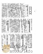 新华社新闻稿  1955年6月2日（ PDF版）